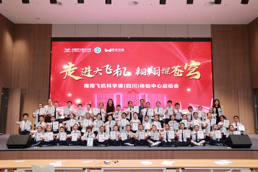 中国商飞四川公司与918搏天堂官网签约,共启商用飞机科学课(四川)体验中心